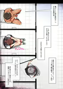 Page 4 of Toile de Tsukuru Iinari Nikubenki - preview thumbnail