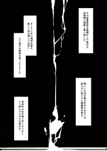 Page 48 of Toile de Tsukuru Iinari Nikubenki - preview thumbnail