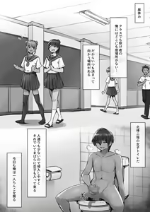 Page 61 of Toile de Tsukuru Iinari Nikubenki - preview thumbnail