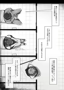 Page 62 of Toile de Tsukuru Iinari Nikubenki - preview thumbnail