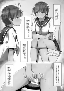 Page 64 of Toile de Tsukuru Iinari Nikubenki - preview thumbnail