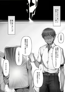 Page 69 of Toile de Tsukuru Iinari Nikubenki - preview thumbnail