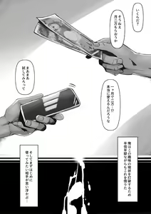 Page 71 of Toile de Tsukuru Iinari Nikubenki - preview thumbnail