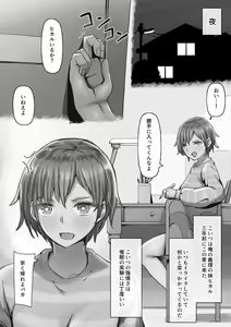 Page 72 of Toile de Tsukuru Iinari Nikubenki - preview thumbnail