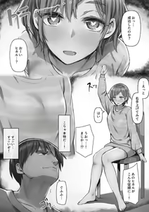 Page 75 of Toile de Tsukuru Iinari Nikubenki - preview thumbnail