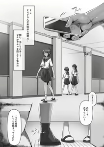 Page 82 of Toile de Tsukuru Iinari Nikubenki - preview thumbnail