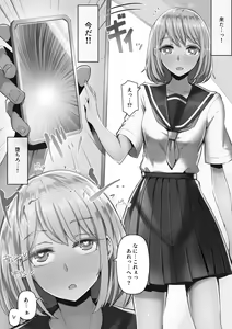 Page 83 of Toile de Tsukuru Iinari Nikubenki - preview thumbnail