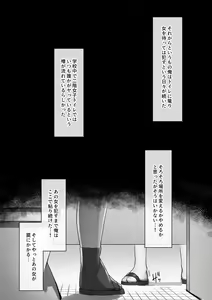 Page 96 of Toile de Tsukuru Iinari Nikubenki - preview thumbnail