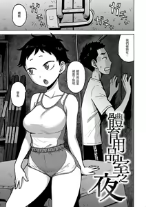 Page 101 of Naimitsu | 守密 - preview thumbnail