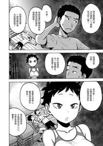 Page 102 of Naimitsu | 守密 - preview thumbnail