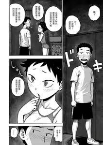 Page 104 of Naimitsu | 守密 - preview thumbnail