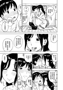 Page 11 of Naimitsu | 守密 - preview thumbnail