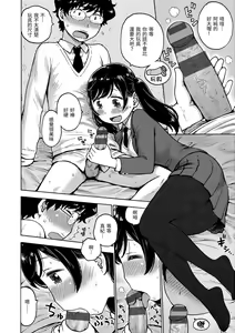 Page 122 of Naimitsu | 守密 - preview thumbnail