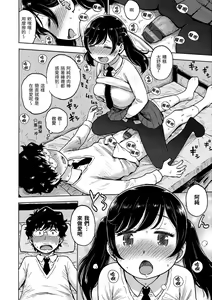 Page 124 of Naimitsu | 守密 - preview thumbnail