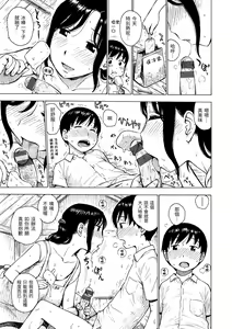 Page 13 of Naimitsu | 守密 - preview thumbnail
