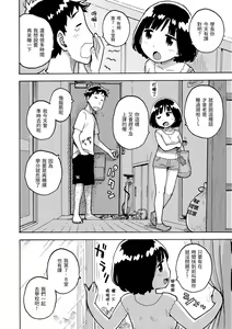 Page 150 of Naimitsu | 守密 - preview thumbnail