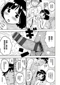 Page 153 of Naimitsu | 守密 - preview thumbnail
