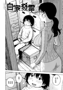Page 166 of Naimitsu | 守密 - preview thumbnail