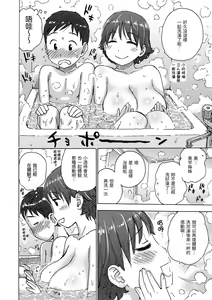 Page 184 of Naimitsu | 守密 - preview thumbnail