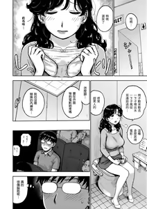 Page 24 of Naimitsu | 守密 - preview thumbnail