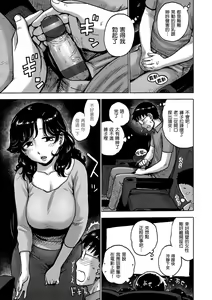 Page 25 of Naimitsu | 守密 - preview thumbnail