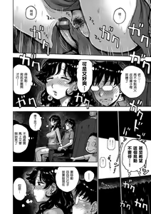 Page 30 of Naimitsu | 守密 - preview thumbnail