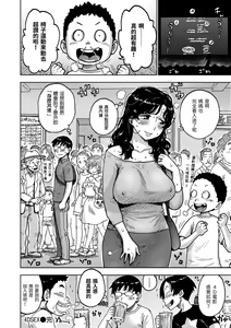 Page 36 of Naimitsu | 守密 - preview thumbnail