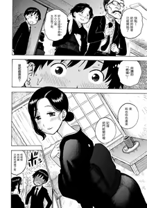 Page 42 of Naimitsu | 守密 - preview thumbnail