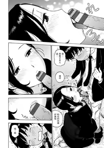 Page 44 of Naimitsu | 守密 - preview thumbnail