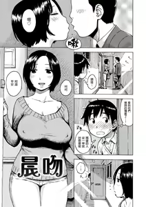Page 53 of Naimitsu | 守密 - preview thumbnail