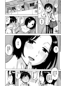 Page 54 of Naimitsu | 守密 - preview thumbnail