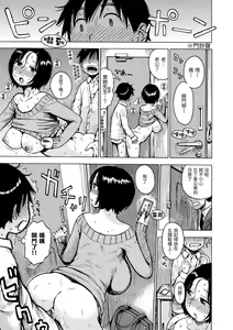 Page 65 of Naimitsu | 守密 - preview thumbnail