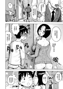 Page 68 of Naimitsu | 守密 - preview thumbnail