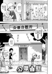 Page 71 of Naimitsu | 守密 - preview thumbnail
