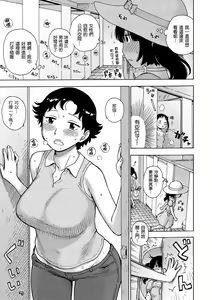 Page 73 of Naimitsu | 守密 - preview thumbnail