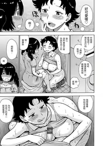 Page 79 of Naimitsu | 守密 - preview thumbnail