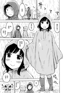 Page 85 of Naimitsu | 守密 - preview thumbnail