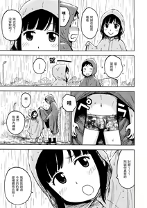 Page 87 of Naimitsu | 守密 - preview thumbnail
