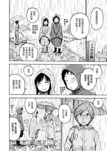 Page 88 of Naimitsu | 守密 - preview thumbnail