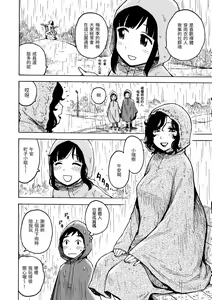 Page 90 of Naimitsu | 守密 - preview thumbnail