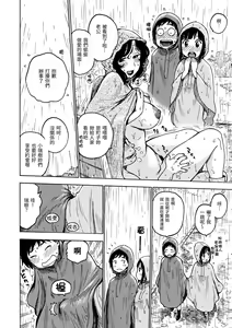 Page 92 of Naimitsu | 守密 - preview thumbnail