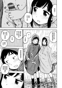 Page 93 of Naimitsu | 守密 - preview thumbnail