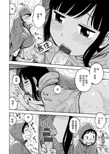 Page 94 of Naimitsu | 守密 - preview thumbnail
