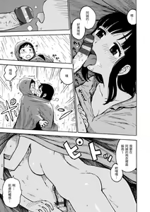 Page 95 of Naimitsu | 守密 - preview thumbnail
