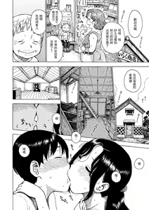 Page 10 of Naimitsu | 守密 - preview thumbnail