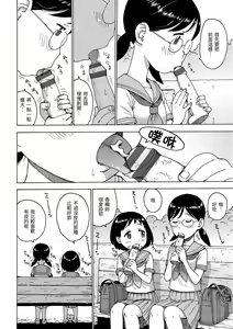 Page 102 of Rakuukan no Sekai toka | 裸空間世界的日常 - preview thumbnail