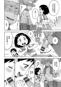 Page 104 of Rakuukan no Sekai toka | 裸空間世界的日常 - preview thumbnail