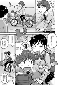 Page 11 of Rakuukan no Sekai toka | 裸空間世界的日常 - preview thumbnail