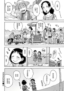 Page 114 of Rakuukan no Sekai toka | 裸空間世界的日常 - preview thumbnail
