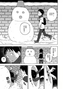 Page 115 of Rakuukan no Sekai toka | 裸空間世界的日常 - preview thumbnail